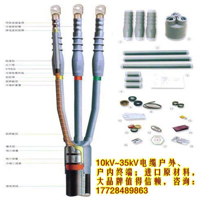 永锦电缆附件冷缩附件制造 品质电气的智能之选
